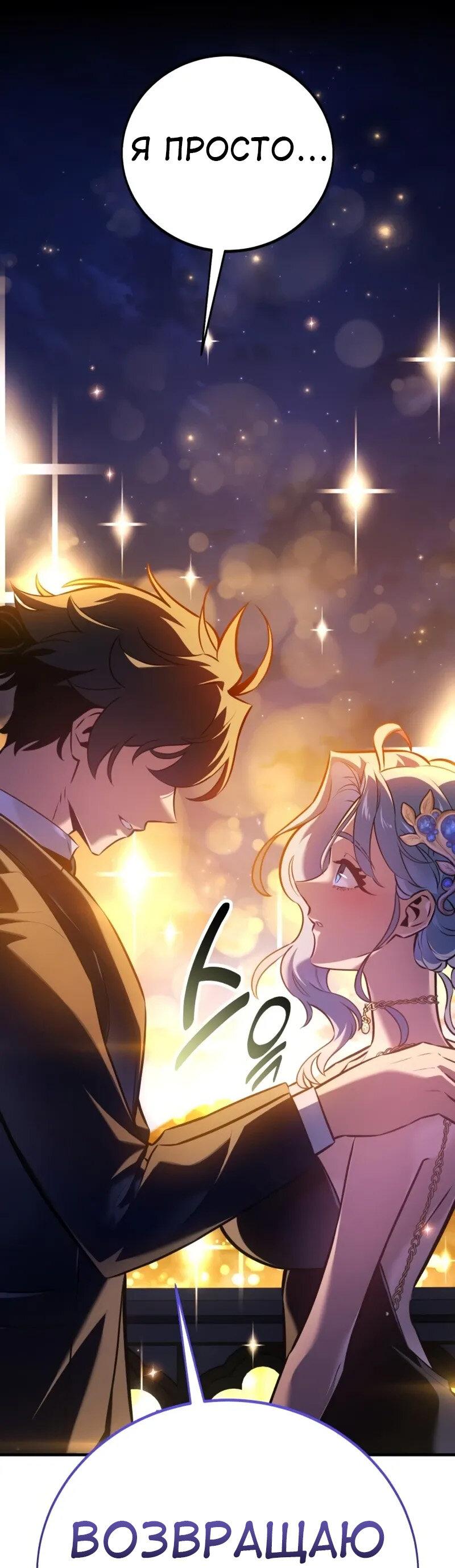 Read Я убил игрока академии RU Manga Online