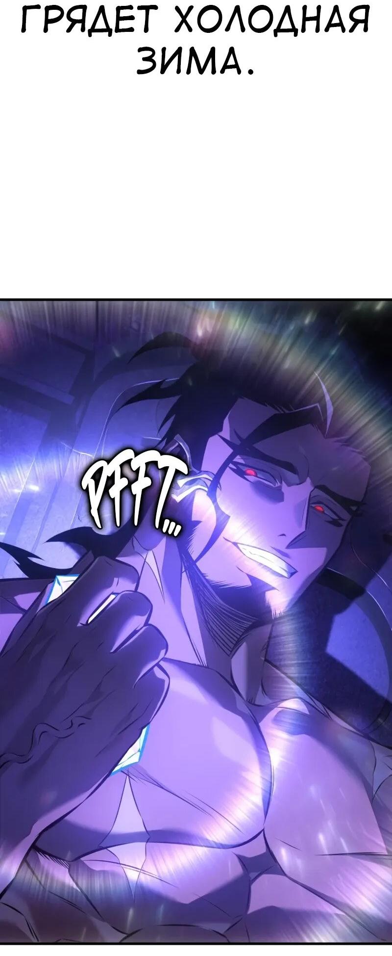 Read Я убил игрока академии RU Manga Online