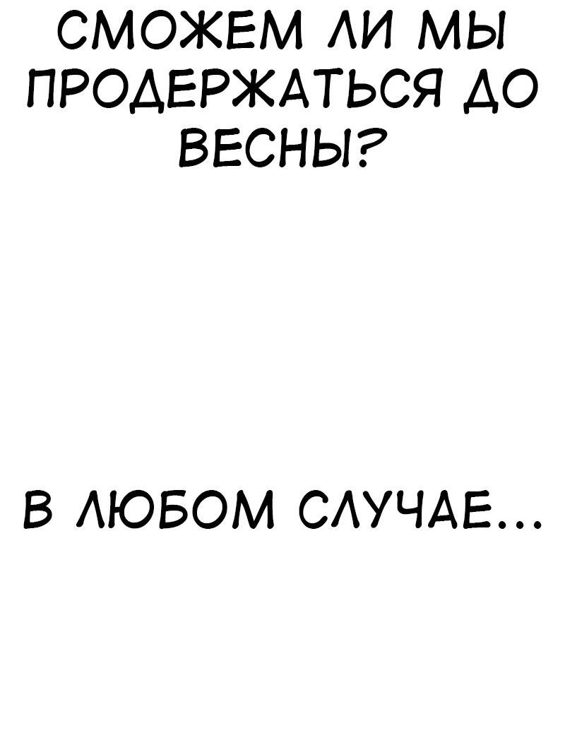 Read Я убил игрока академии RU Manga Online