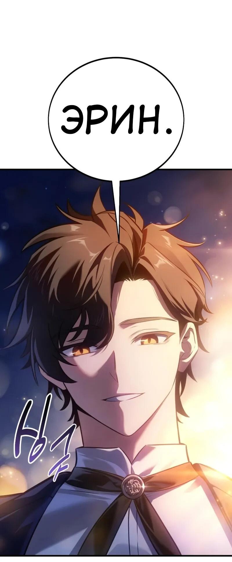 Read Я убил игрока академии RU Manga Online