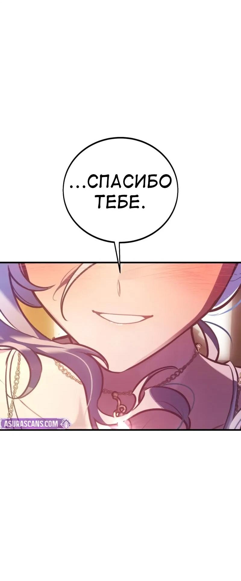 Read Я убил игрока академии RU Manga Online