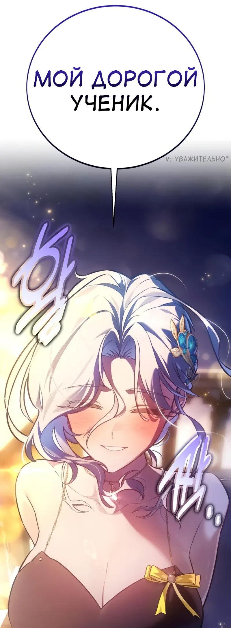 Read Я убил игрока академии RU Manga Online
