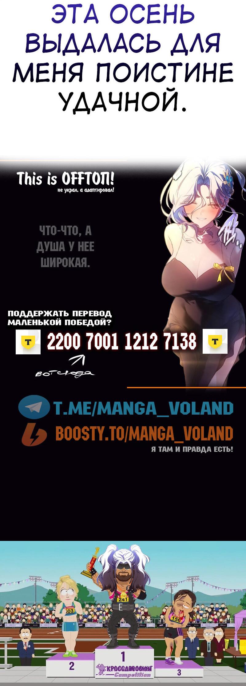 Read Я убил игрока академии RU Manga Online