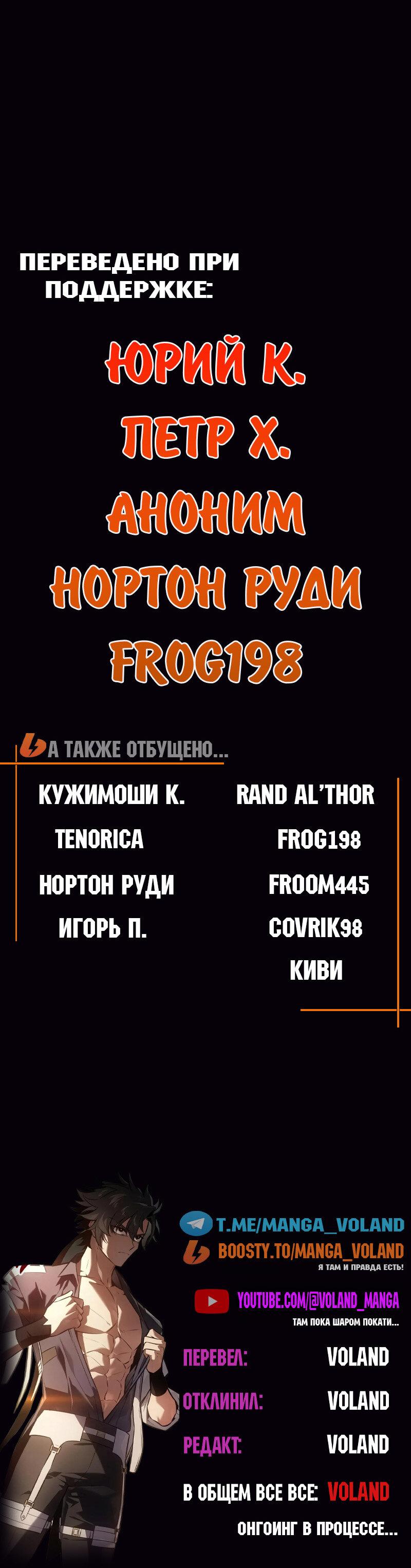 Read Я убил игрока академии RU Manga Online