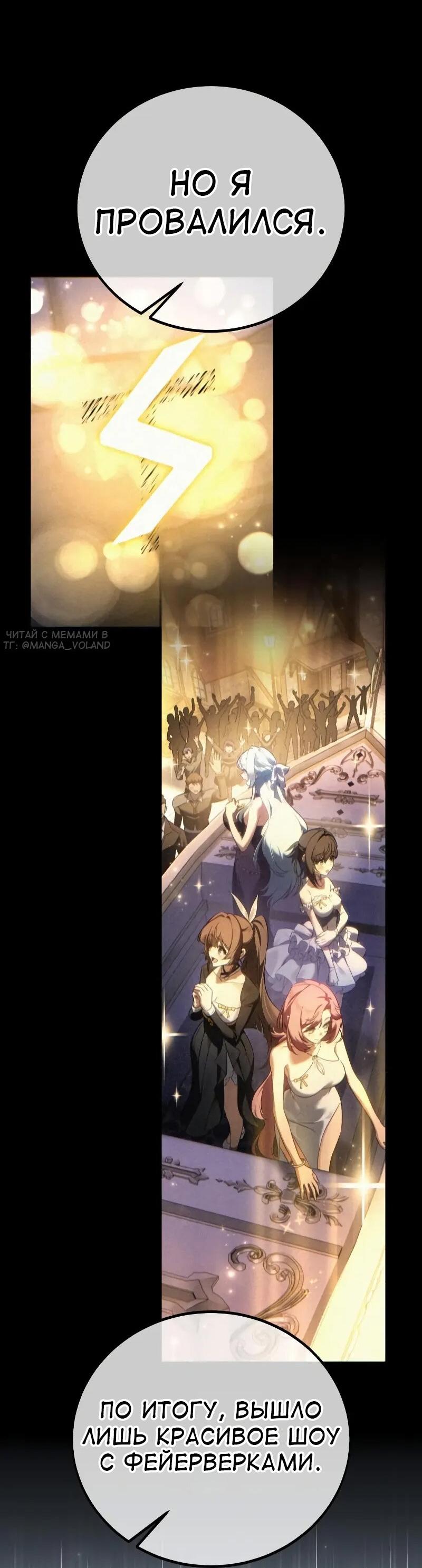 Read Я убил игрока академии RU Manga Online