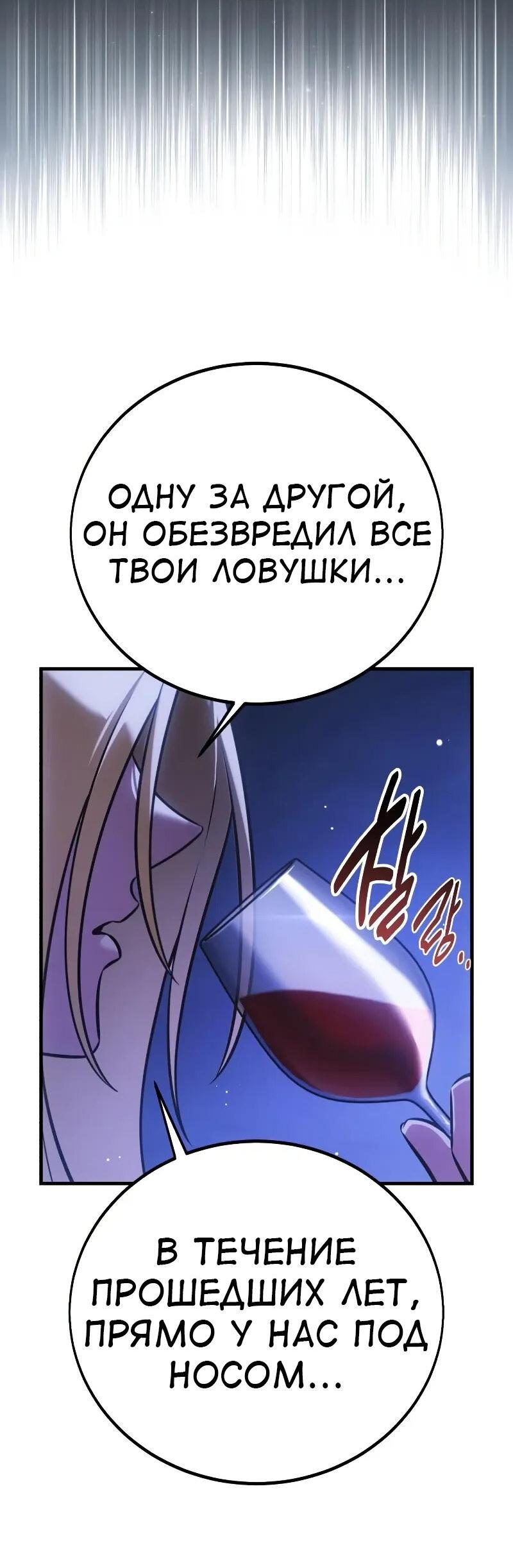 Read Я убил игрока академии RU Manga Online