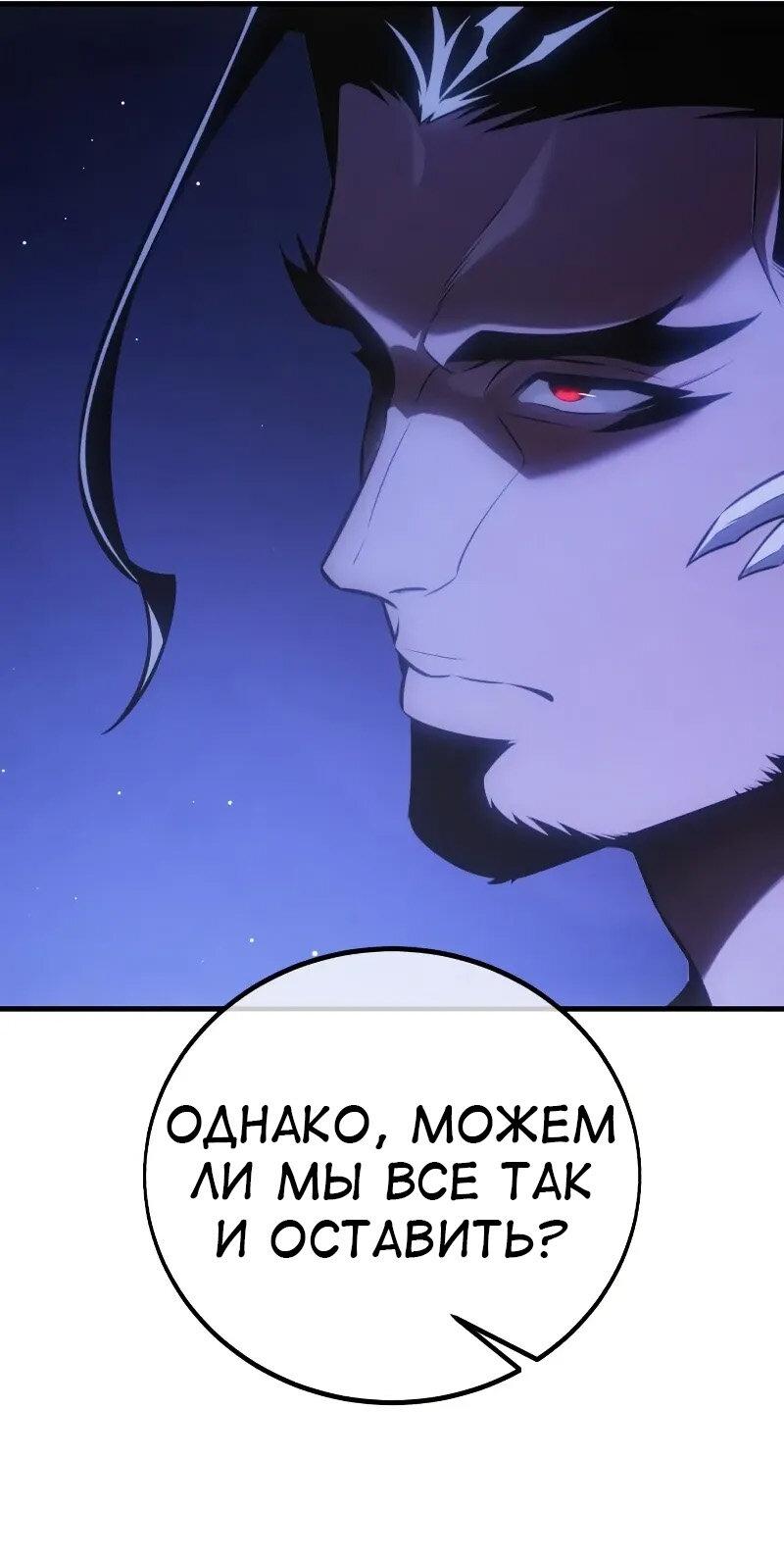 Read Я убил игрока академии RU Manga Online