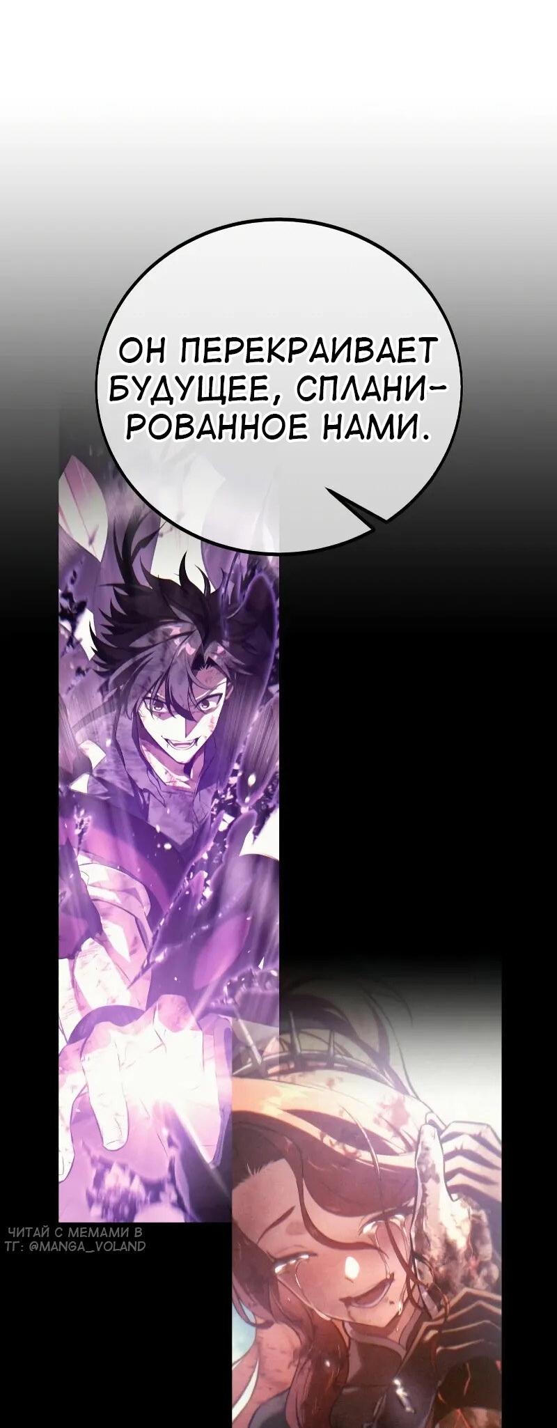 Read Я убил игрока академии RU Manga Online