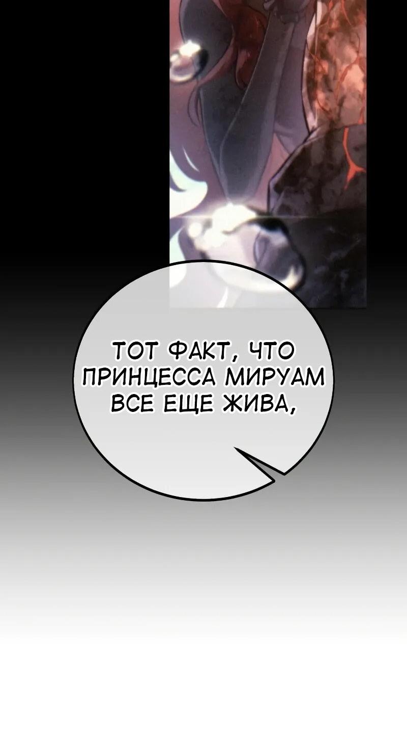 Read Я убил игрока академии RU Manga Online