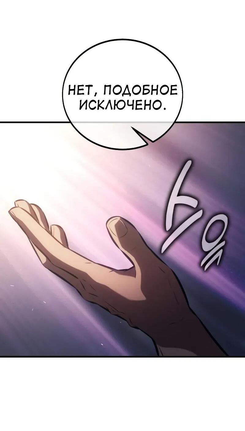 Read Я убил игрока академии RU Manga Online
