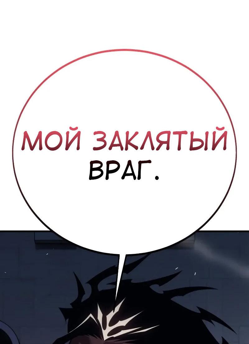 Read Я убил игрока академии RU Manga Online