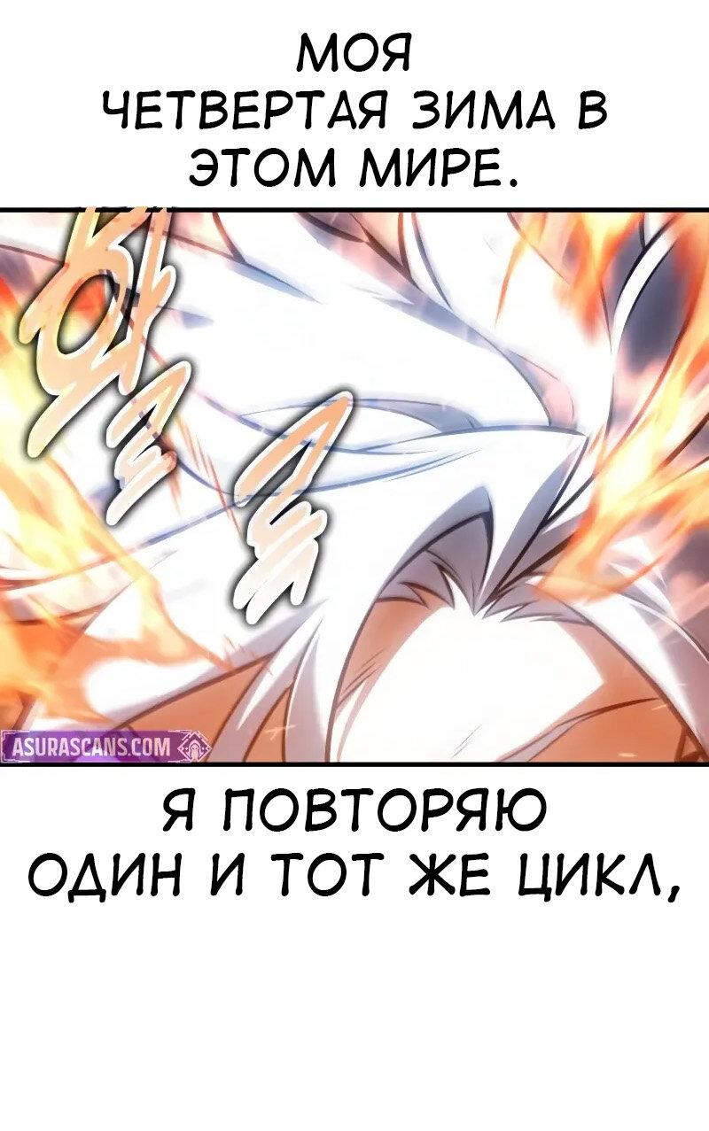 Read Я убил игрока академии RU Manga Online