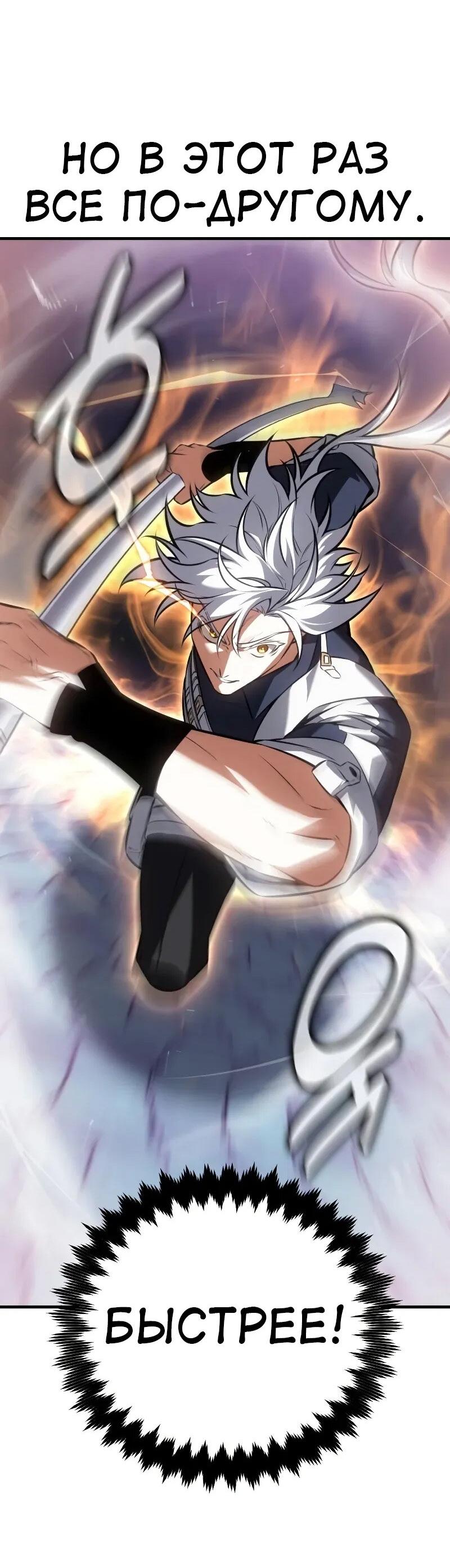 Read Я убил игрока академии RU Manga Online
