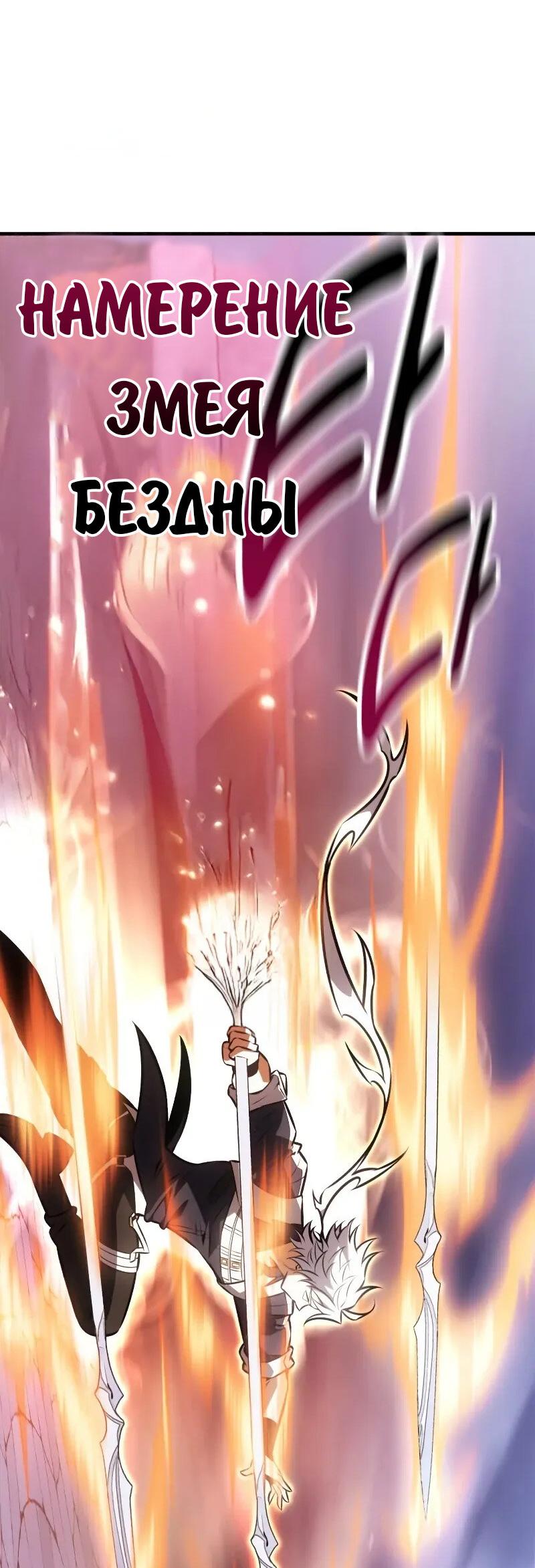 Read Я убил игрока академии RU Manga Online
