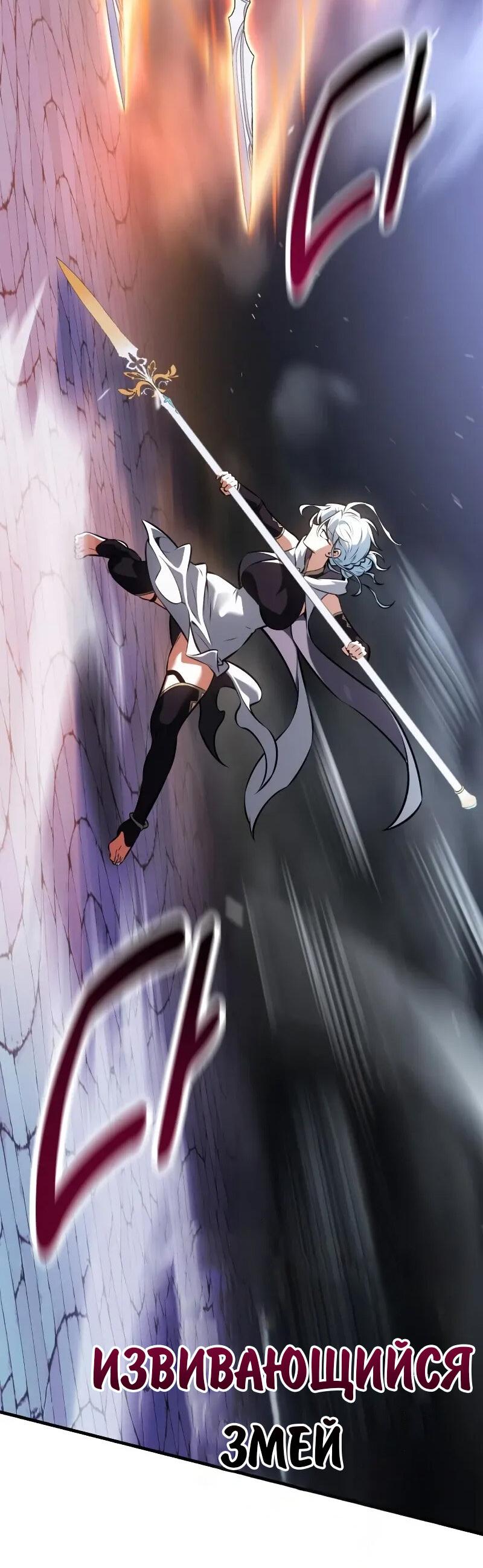 Read Я убил игрока академии RU Manga Online