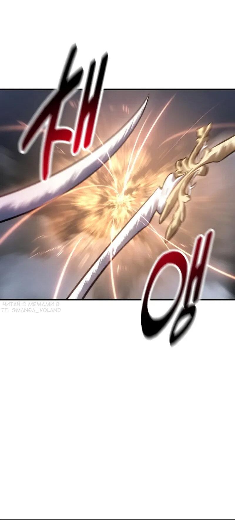 Read Я убил игрока академии RU Manga Online