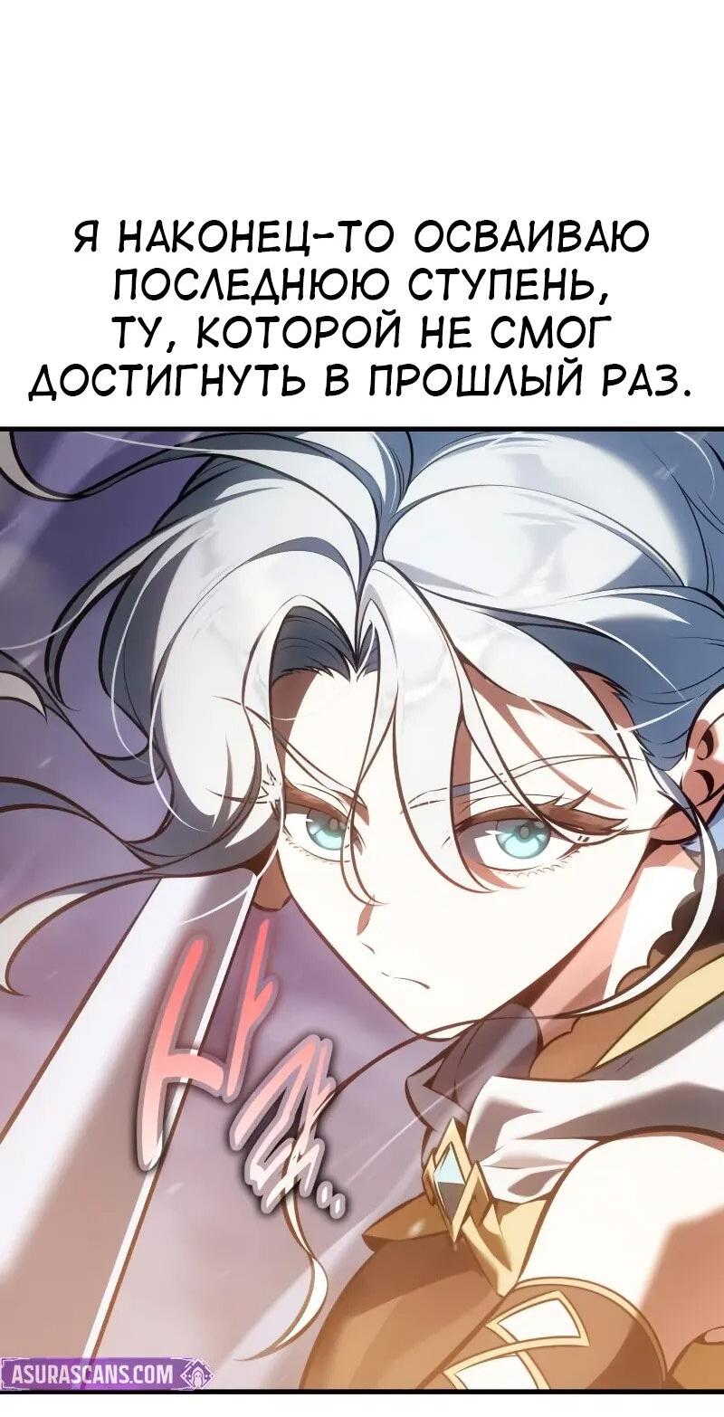 Read Я убил игрока академии RU Manga Online