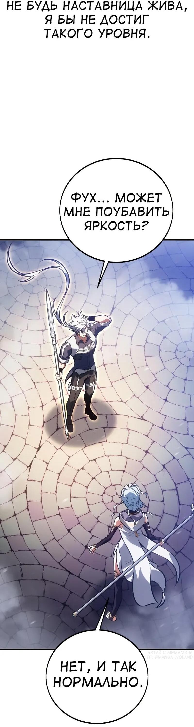 Read Я убил игрока академии RU Manga Online