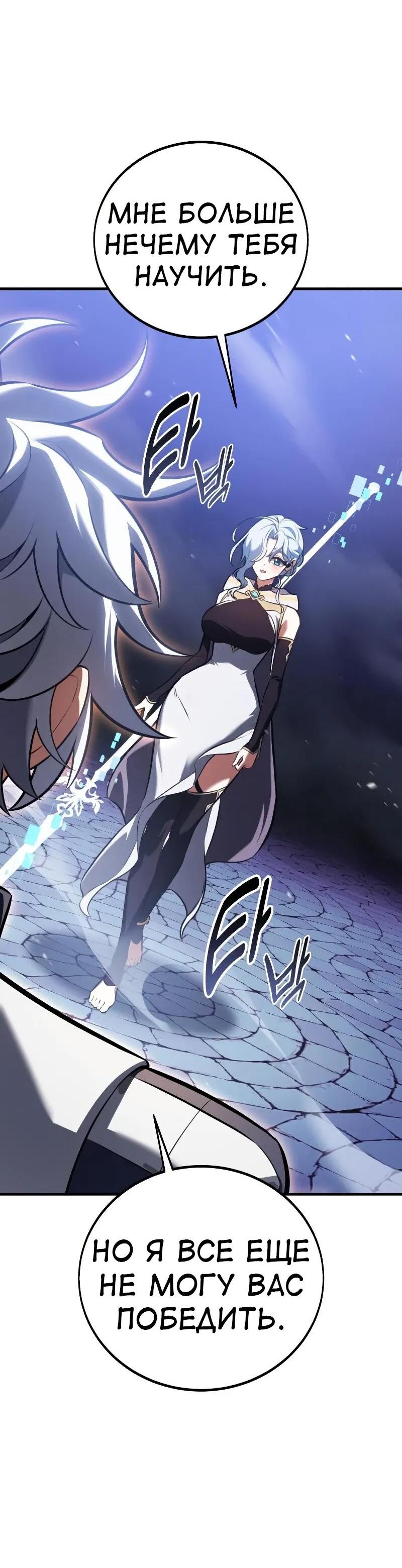 Read Я убил игрока академии RU Manga Online
