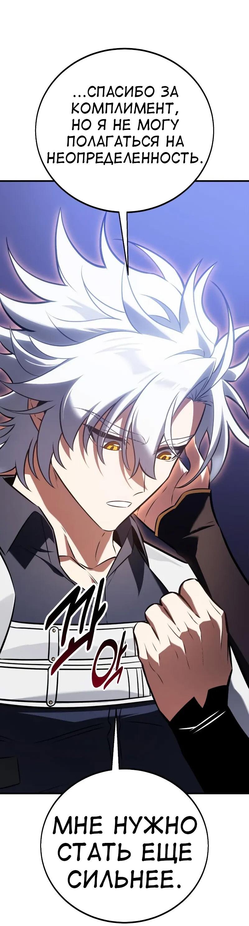 Read Я убил игрока академии RU Manga Online