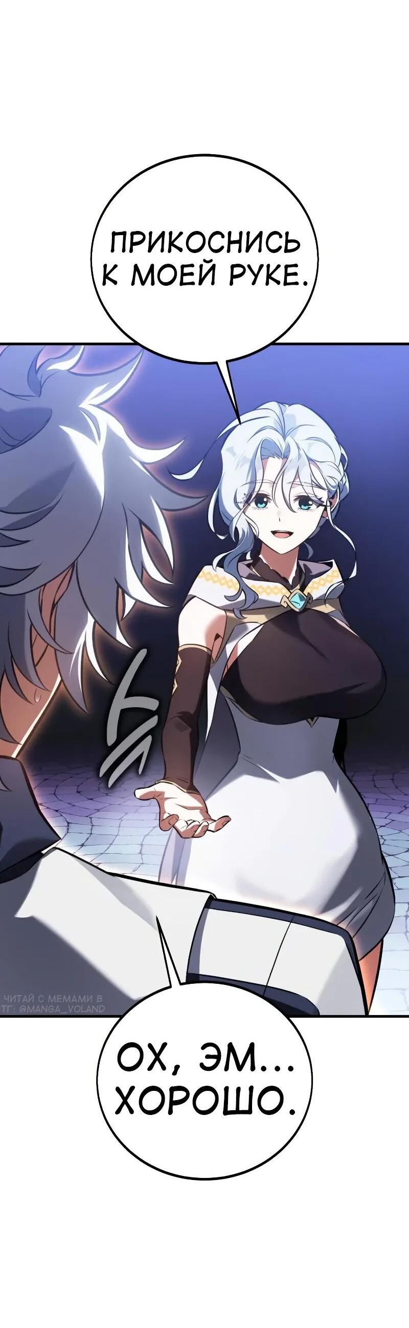 Read Я убил игрока академии RU Manga Online
