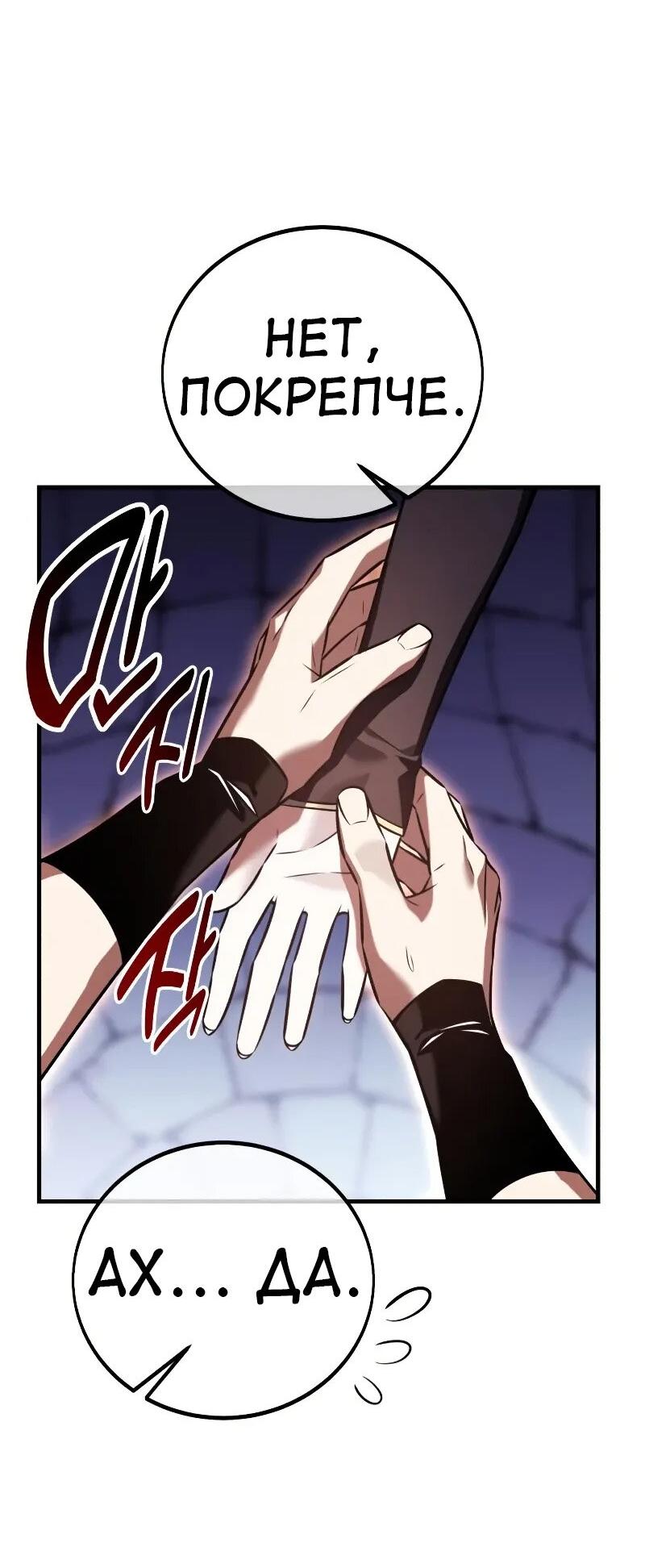 Read Я убил игрока академии RU Manga Online