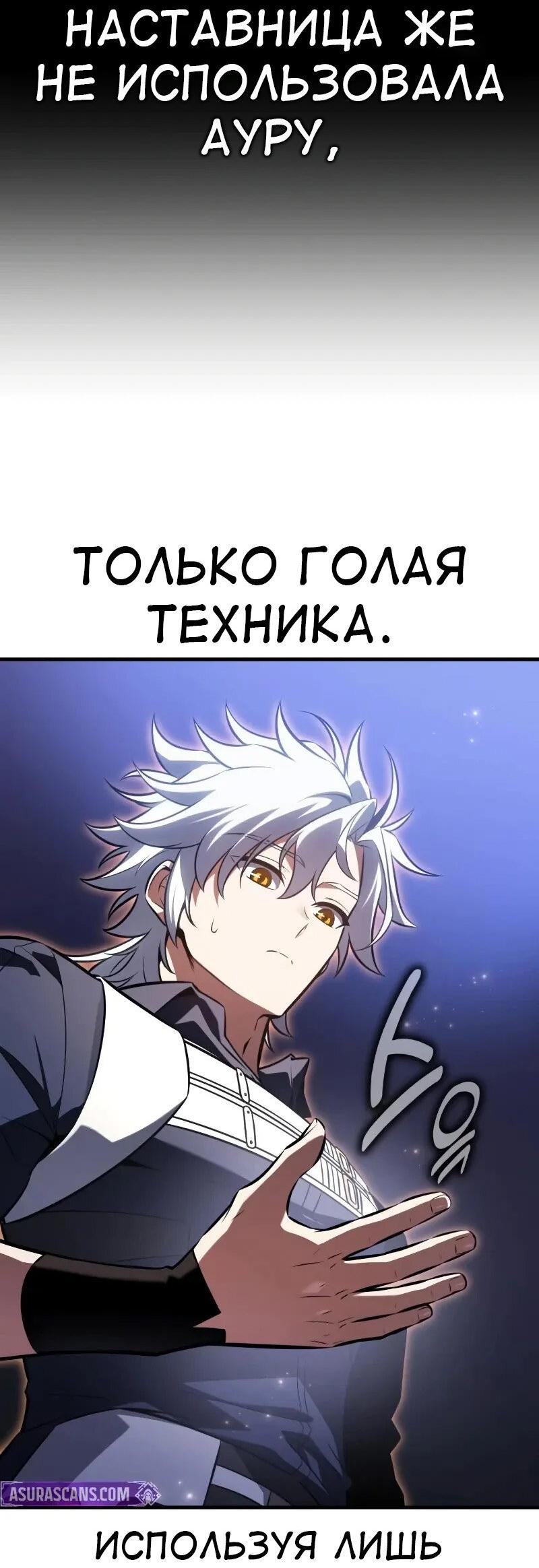 Read Я убил игрока академии RU Manga Online