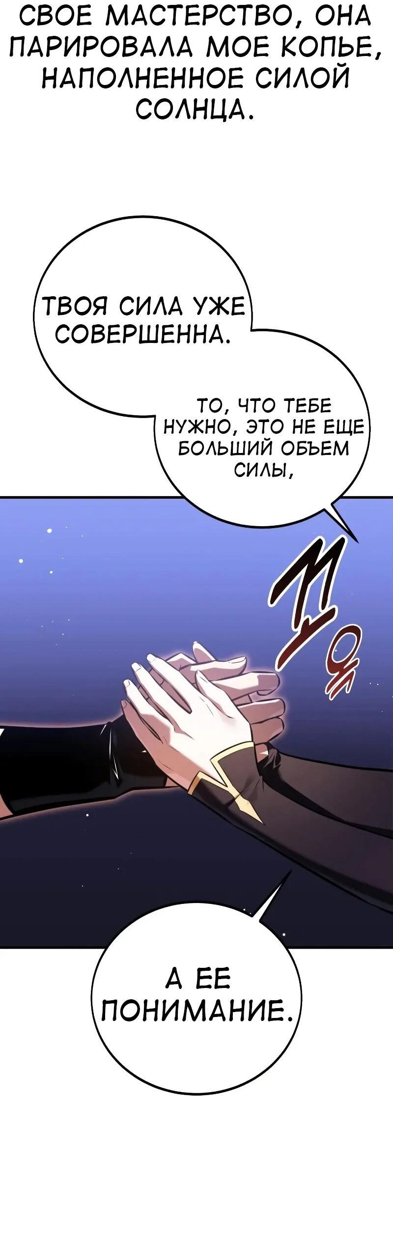 Read Я убил игрока академии RU Manga Online