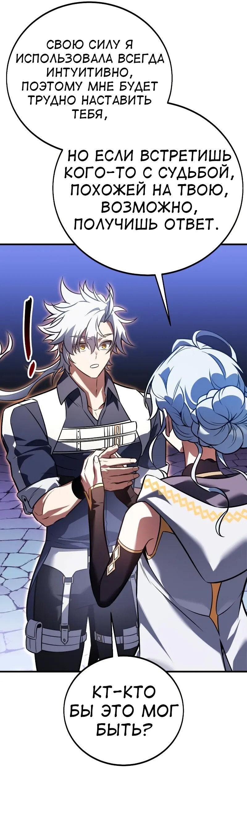 Read Я убил игрока академии RU Manga Online