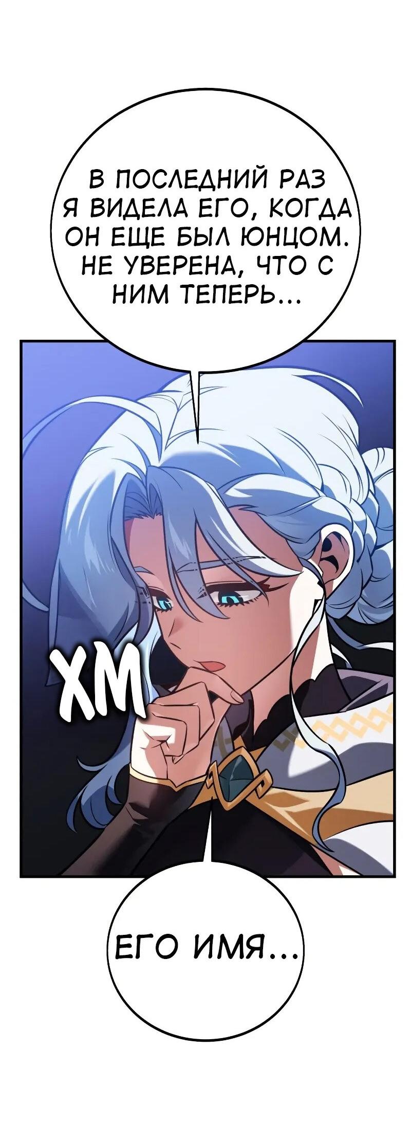Read Я убил игрока академии RU Manga Online