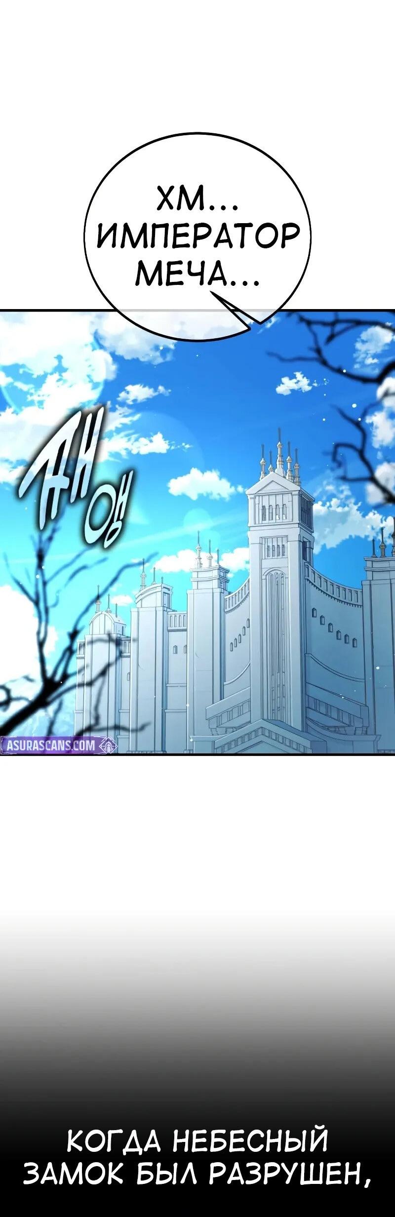 Read Я убил игрока академии RU Manga Online
