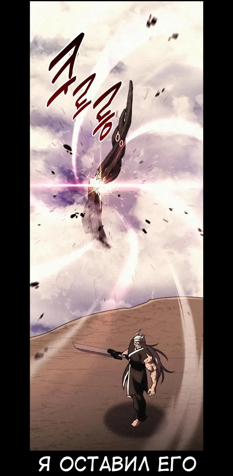 Read Я убил игрока академии RU Manga Online