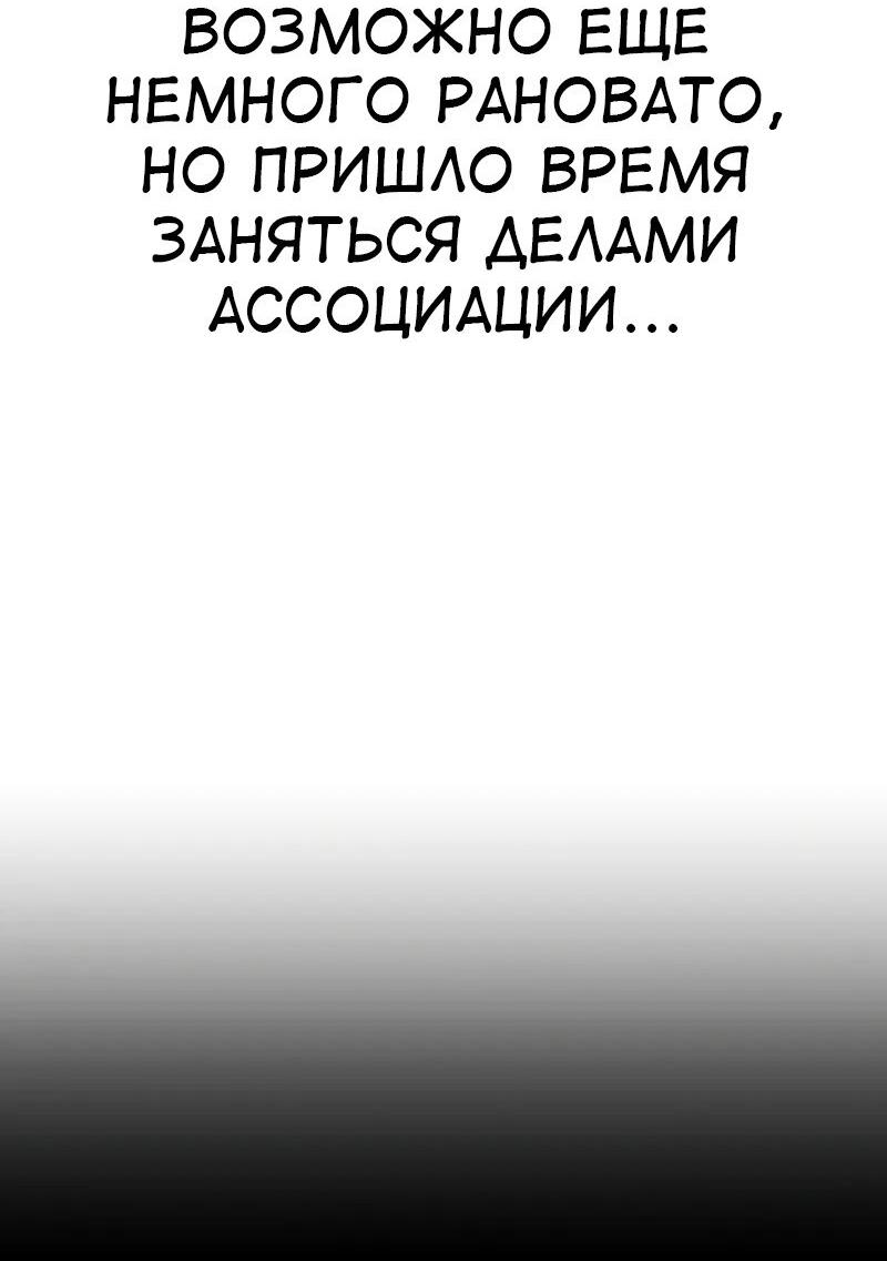 Read Я убил игрока академии RU Manga Online