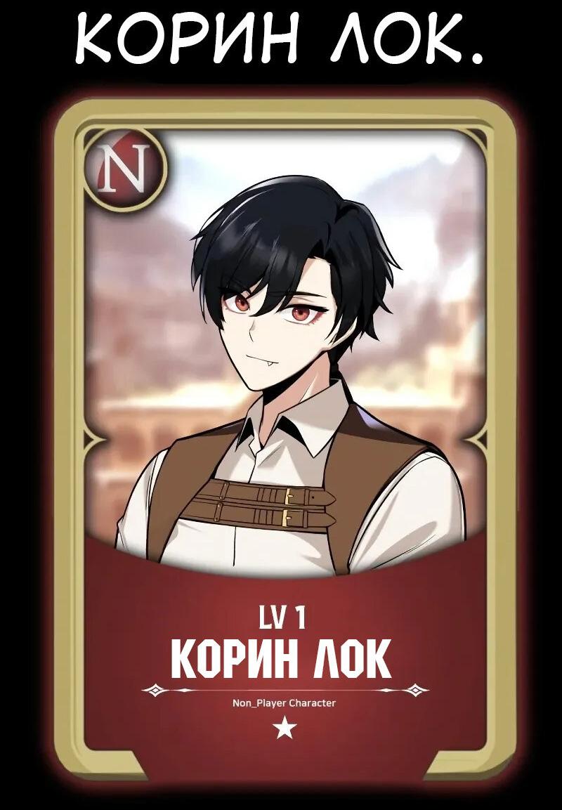 Read Я убил игрока академии RU Manga Online