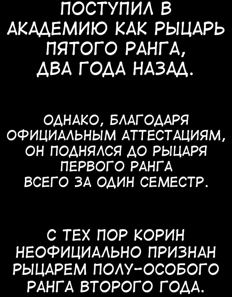 Read Я убил игрока академии RU Manga Online