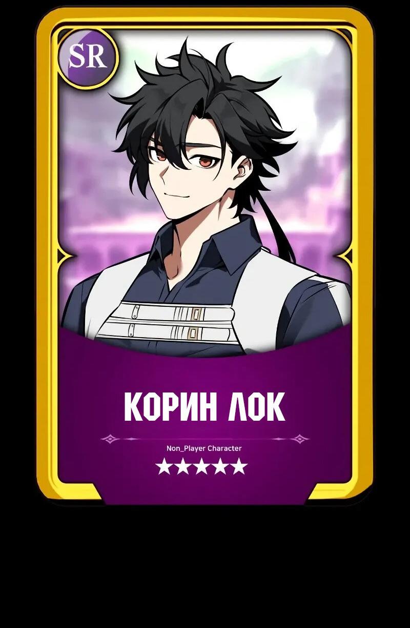 Read Я убил игрока академии RU Manga Online