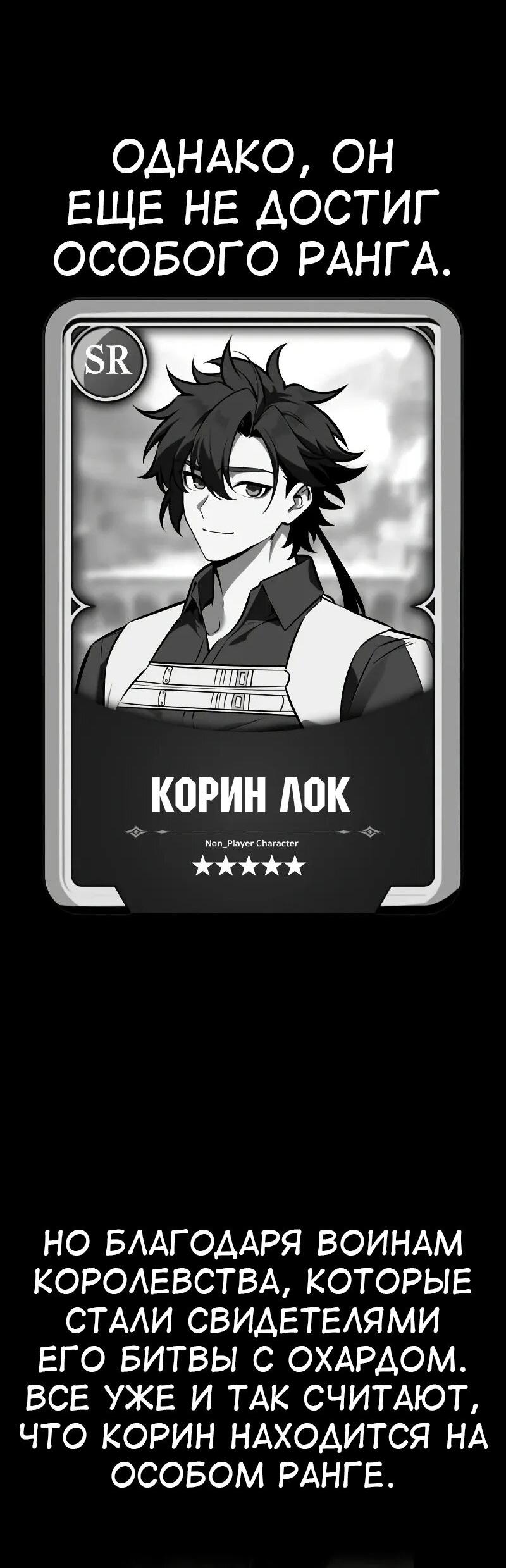 Read Я убил игрока академии RU Manga Online