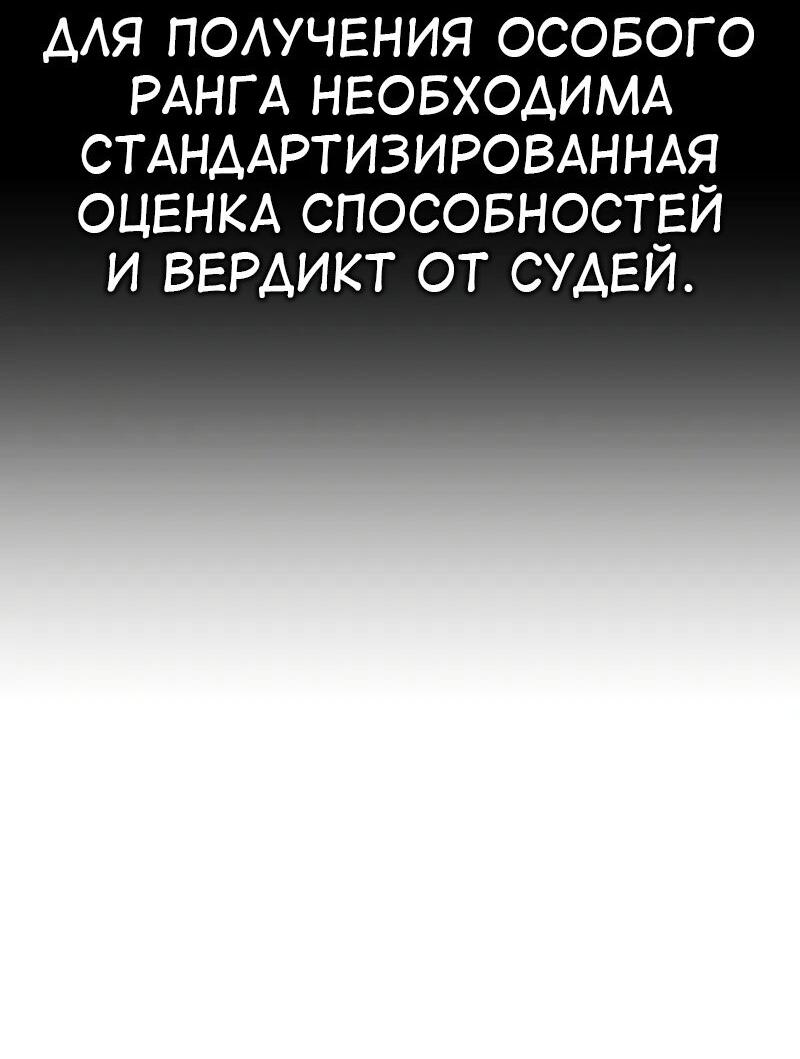 Read Я убил игрока академии RU Manga Online