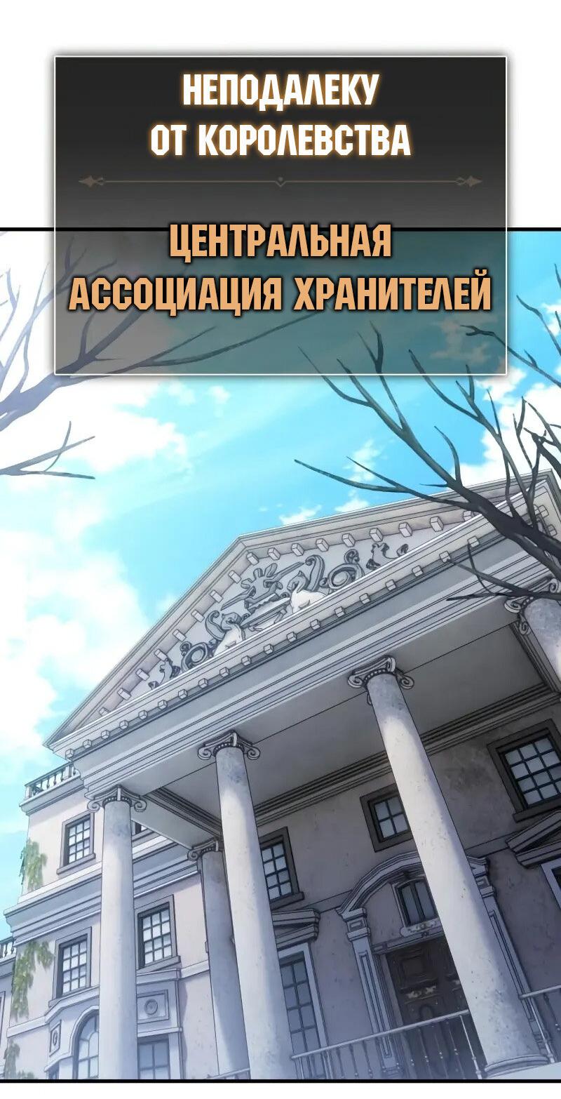 Read Я убил игрока академии RU Manga Online