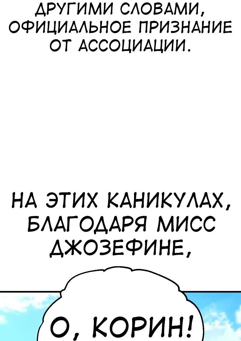 Read Я убил игрока академии RU Manga Online
