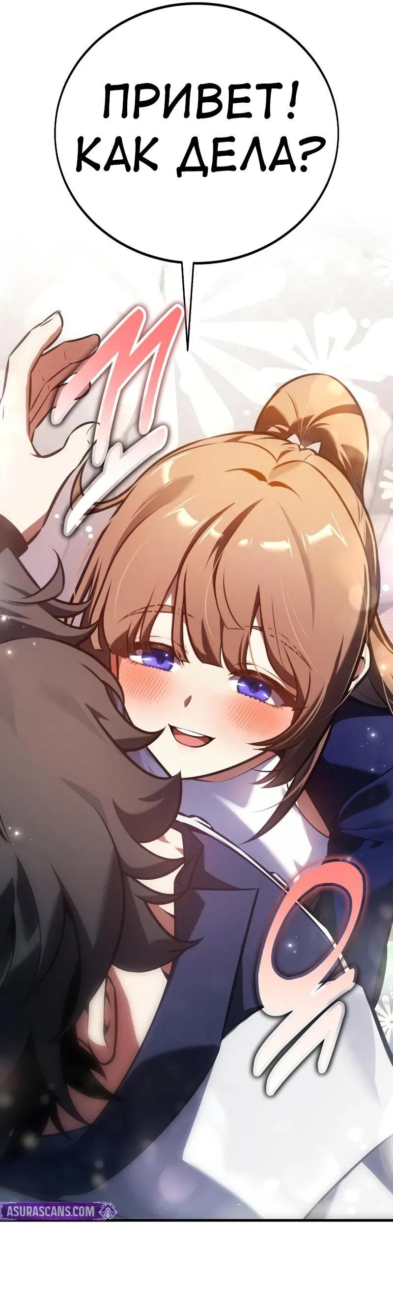 Read Я убил игрока академии RU Manga Online