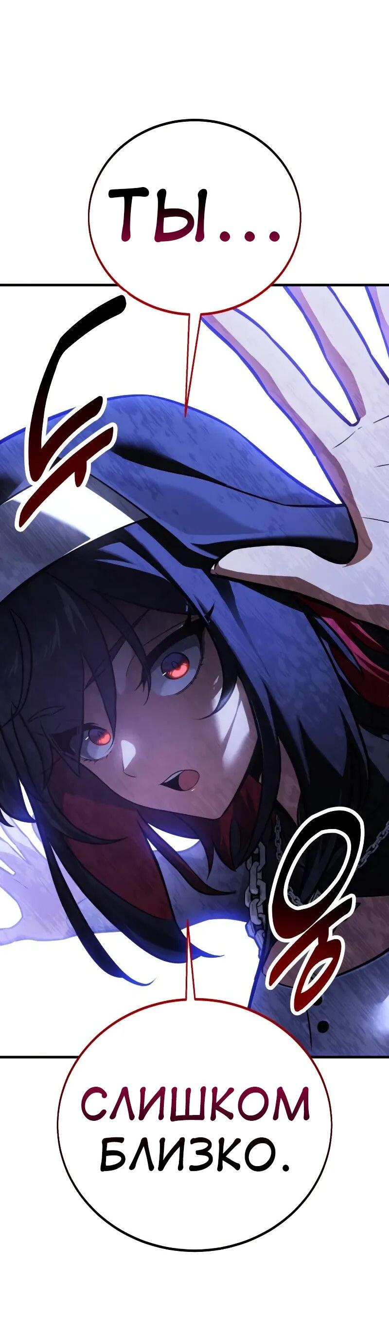 Read Я убил игрока академии RU Manga Online