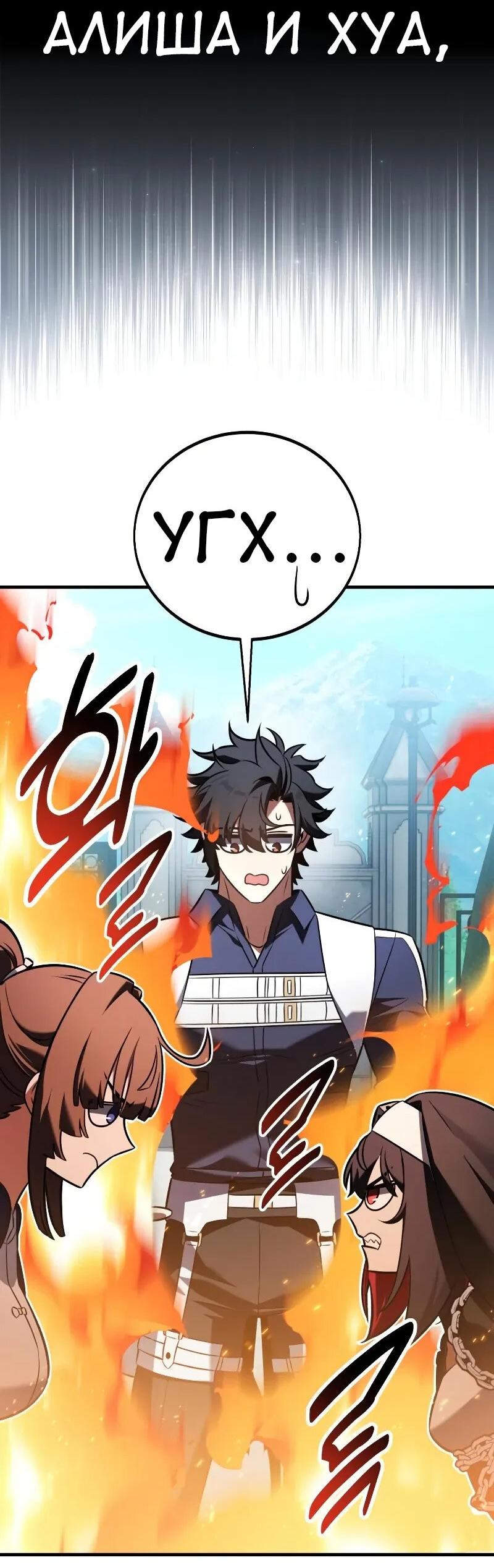 Read Я убил игрока академии RU Manga Online