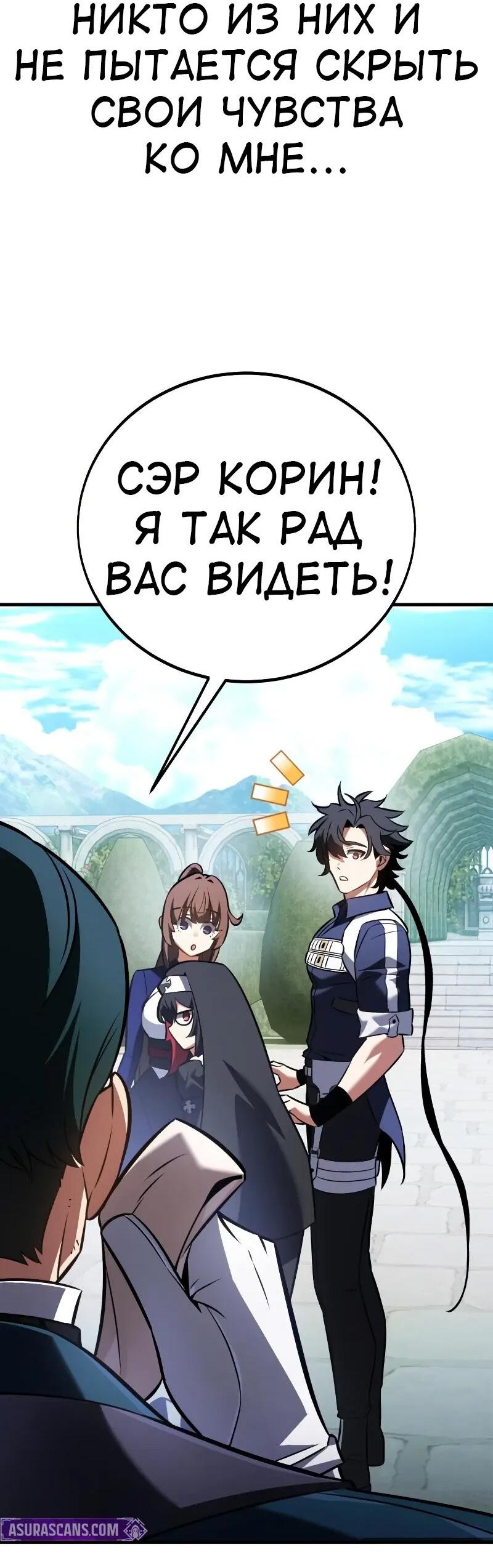 Read Я убил игрока академии RU Manga Online