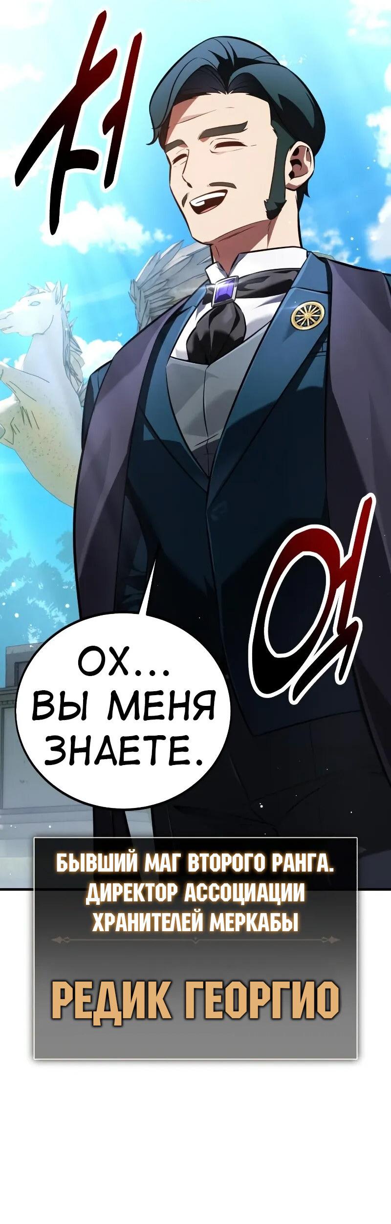 Read Я убил игрока академии RU Manga Online