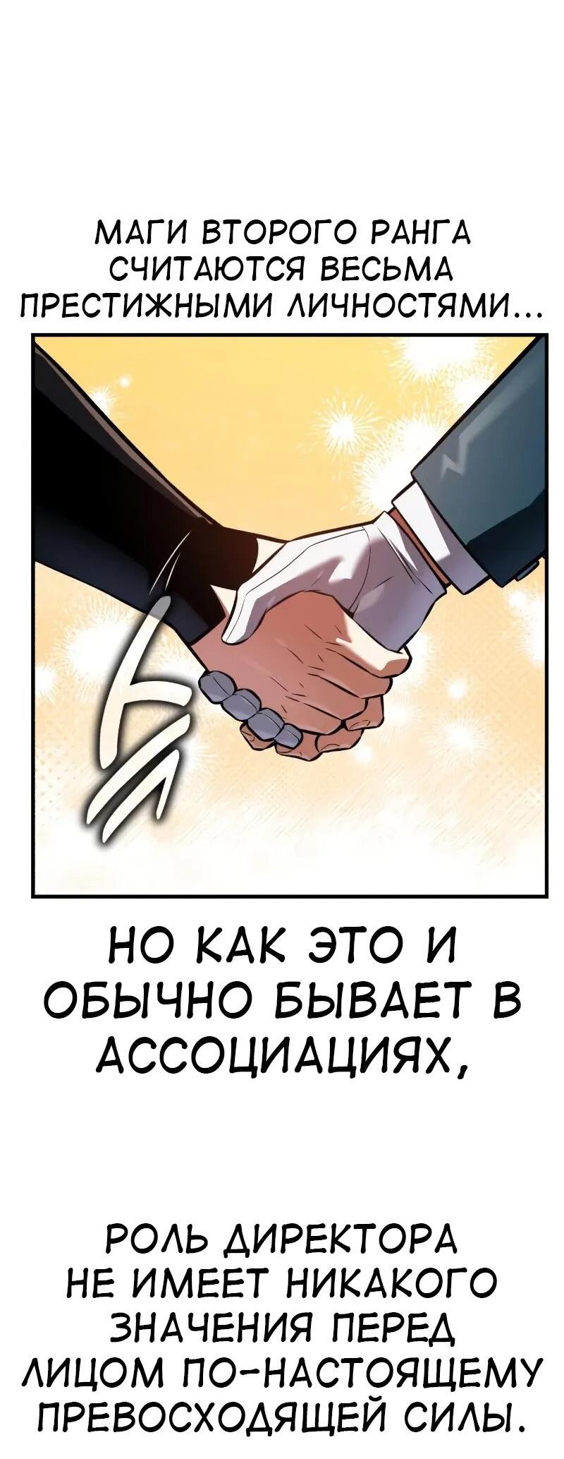 Read Я убил игрока академии RU Manga Online