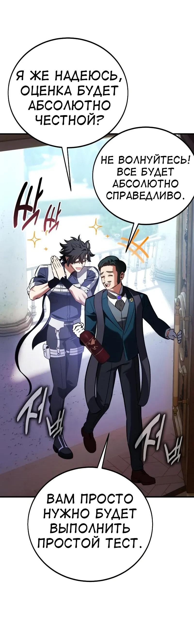 Read Я убил игрока академии RU Manga Online