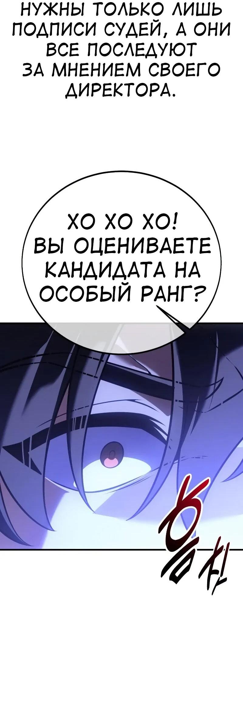 Read Я убил игрока академии RU Manga Online