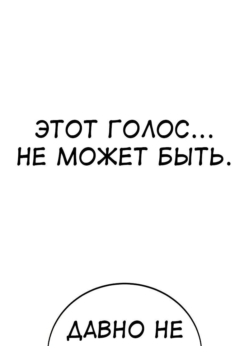 Read Я убил игрока академии RU Manga Online