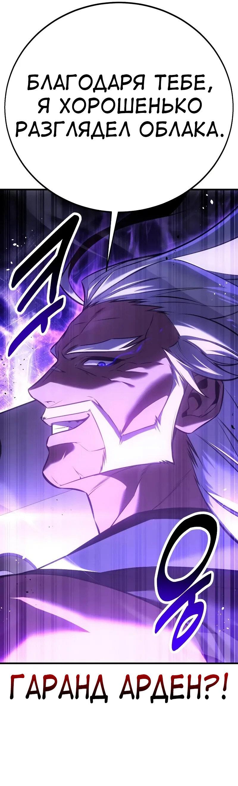 Read Я убил игрока академии RU Manga Online